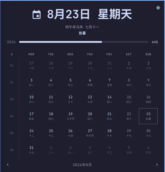 Lunar Calendar preview