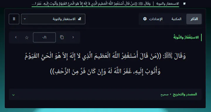 Zikr preview