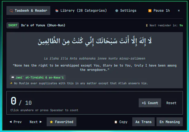 Athkar preview